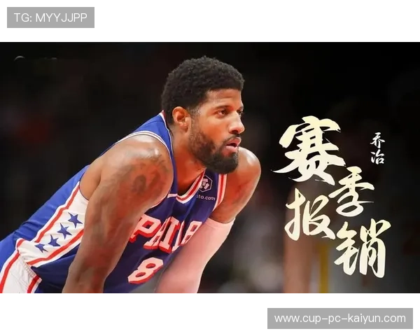 76人赛季宣传片引发大量转发与点赞，76人队视频