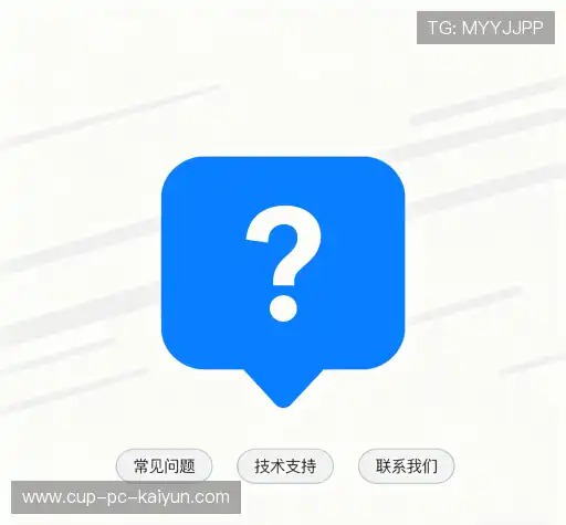 疑问解答栏